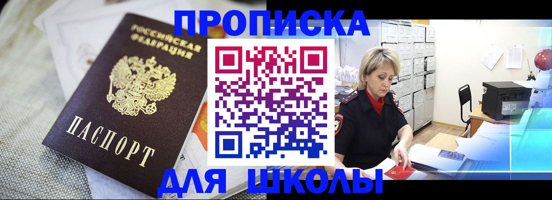 прописка иностранных граждан в Зверево