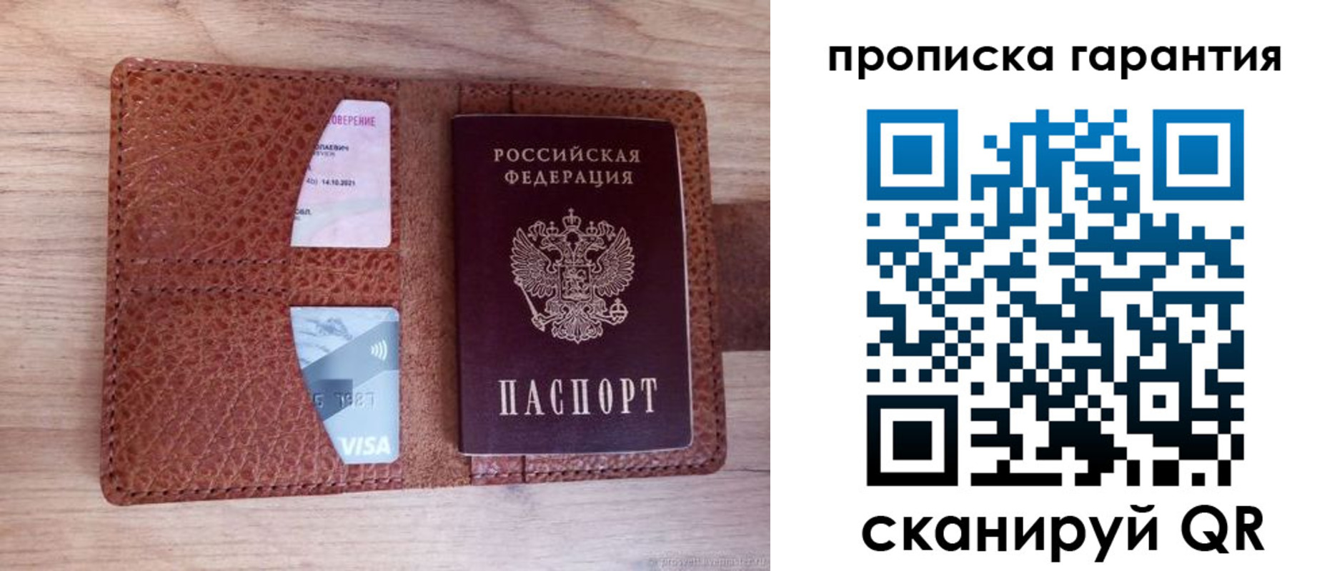 временная регистрация адрес в Зверево