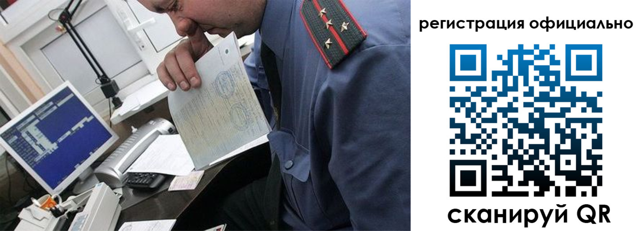купить прописку в Зверево