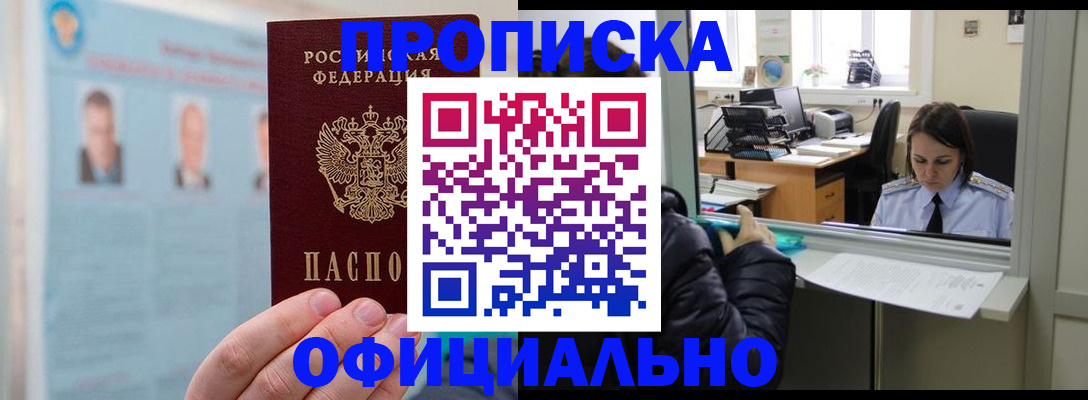 временная регистрация гарантия в Зверево