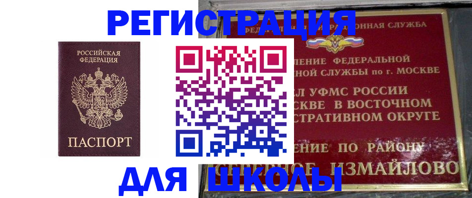 прописка в Зверево