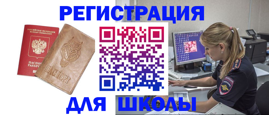 купить прописку в Зверево